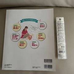 外反母趾等の本と巻き爪ヤスリセットの画像