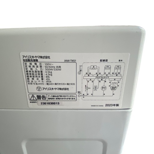 【ジ1026-20】アイリスオーヤマ 全自動洗濯機 IAW-T451 2022年製 4.5kg　