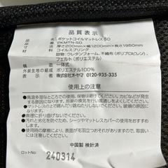 【取引中】マットレス　セミダブルの画像