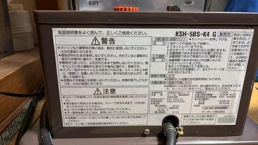 SUNPOT サンポット半密閉式石油ストーブKSH-5BS-K4、ポット式暖房 