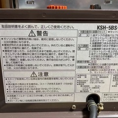 SUNPOT サンポット半密閉式石油ストーブKSH-5BS-K4、ポット式暖房 の画像
