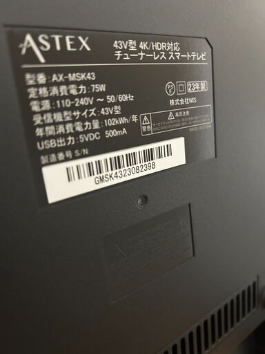 値下げ　スマ－トTV 43型　4Kテレビ（地デジチューナー無し）