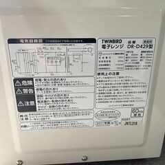 TWINBIRD 電子レンジ DR-D429 単機能レンジ 17L ターンテーブル式 ホワイト 2017年製の画像
