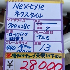 【自転車】【ロードバイク】【管理番号12610】の画像