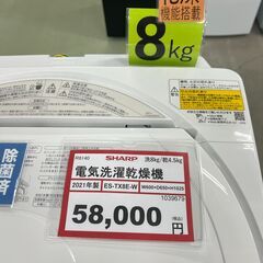 乾燥機能付き❕ヒーター乾燥❕8㎏洗濯機❕ゲート付き軽トラ”無料貸出❕購入後取り置きにも対応 ❕61400の画像