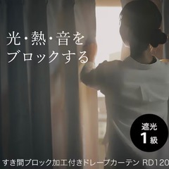 【新品未使用】ニトリ　カーテン　遮光・遮熱・防音　グレーの画像