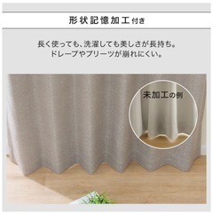 【新品未使用】ニトリ　カーテン　遮光・遮熱・防音　グレーの画像