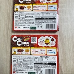 日清シスコ　クリスプチョコ　2箱セットの画像