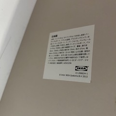 IKEAイケア・チェスト引出し３段　GURSKEN グールスケン】69×38×67cmの画像