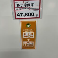 3ドア冷蔵庫❕ 勝手に氷、自動製氷付き❕ゲート付き軽トラ”無料貸出❕購入後取り置きにも対応 ❕R6210の画像