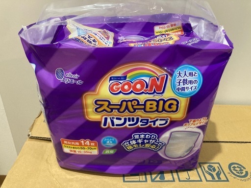 オムツ　グーン　スーパーBIG