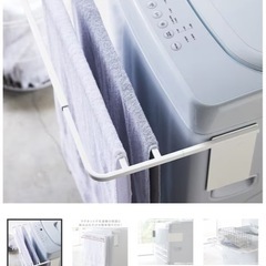 【0円】
マグネット伸縮洗濯機バスタオルハンガーの画像