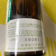 無料❣️未開封ホホバ油の画像