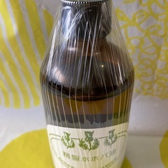 無料❣️未開封ホホバ油の画像