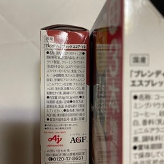 🤎ブレンディ・エスプレッソ・オレ 30本🤎ブレンディ ココア・オレ 6本🤎キャラメルコーヒーバウムクーヘン🤎の画像