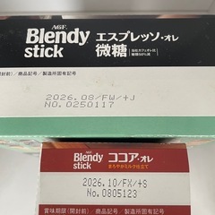 🤎ブレンディ・エスプレッソ・オレ 30本🤎ブレンディ ココア・オレ 6本🤎キャラメルコーヒーバウムクーヘン🤎の画像