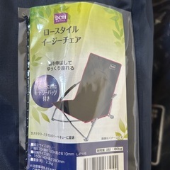 アウトドアチェア2脚セットの画像