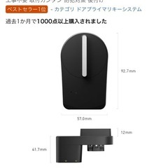 SESAME5  スマートロック オートロックお試しのみ使用の画像