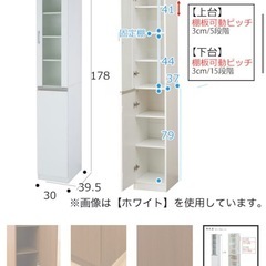 【12月お渡し】ニトリ　スリム　キャビネット　収納　食器棚の画像