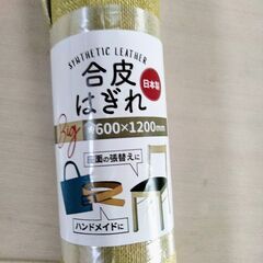 新品　日本製　合皮 はぎれ 600×1200mm 鶯色　ハンドメイド用　の画像