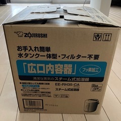 象印　スチーム式　加湿器の画像