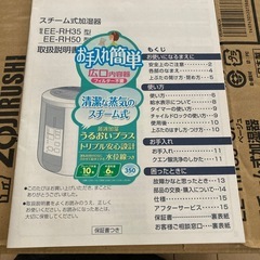 象印　スチーム式　加湿器の画像