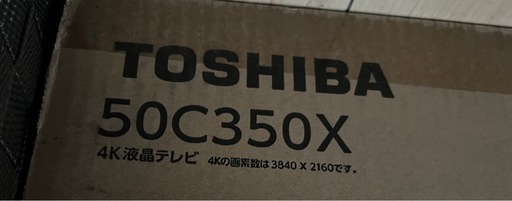 東芝50インチ液晶テレビ