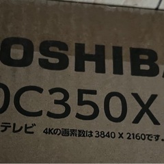 東芝50インチ液晶テレビの画像