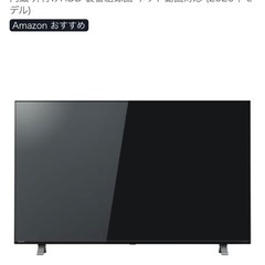 東芝50インチ液晶テレビの画像