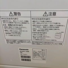 パナソニック 食器洗い乾燥機 NP-TH4-Ｃ食洗機 ホワイト２０２１年製の画像