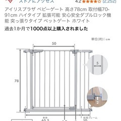 ベビーゲートの画像
