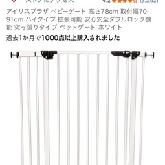 ベビーゲートの画像