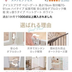 ベビーゲートの画像