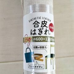 新品　日本製　合皮 はぎれ 600×1200mm ベージュ　ハンドメイド用の画像
