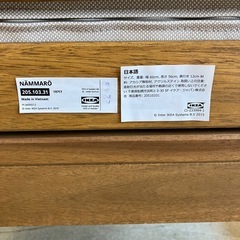 A2510-378 IKEA NAMMARO イージーチェア① 屋外用 ライトブラウン ベージュ キズ汚れ有りの画像