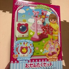 美品　メルちゃん おせんたくセットの画像