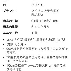 ベビーゲートの画像