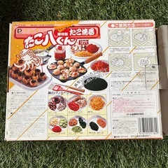 たこ焼き器　タコ八くん　の画像