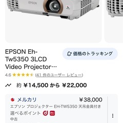 EPSONプロジェクターの画像