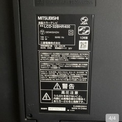 三菱32V型 ブルーレイ＆ハードディスクレコーダー両方内蔵液晶テレビの画像