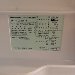 【引取決定】パナソニック　冷蔵庫　365L 2016年製 の画像
