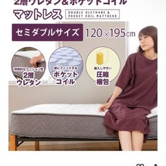 アイリスプラザ　スプリングマットレセミダブル
の画像