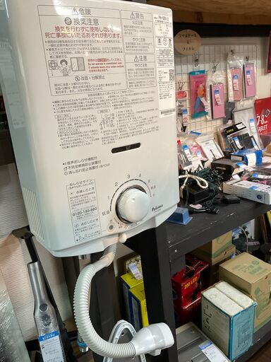 パロマ　都市ガス用　ガス給湯器　2022年製　PH-5BV