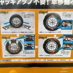 ★未開封未使用★非金属タイヤチェーン ネットギアジラーレGN11の画像