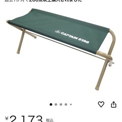 キャプテンスタッグ 折りたたみベンチ フォールディングベンチの画像