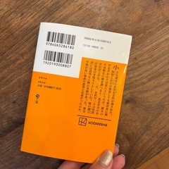 本　希望の糸　東野圭吾の画像