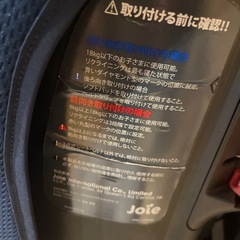 joie チャイルドシートの画像