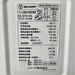 ES‑S7D‑WL 19年製 SHARP シャープドラム式洗濯乾燥機 洗濯7kg 乾燥3.5kg プラズマクラスター ヒーターセンサー乾燥 左開き ドラム式洗濯機 中古家電 洗濯機 洗乾機 washer dryer drum type left opening 7kg 3.5kg reuse recycleの画像