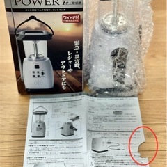 スマホ対応マルチ充電ランタン＆ラジオの画像