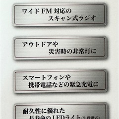 スマホ対応マルチ充電ランタン＆ラジオの画像